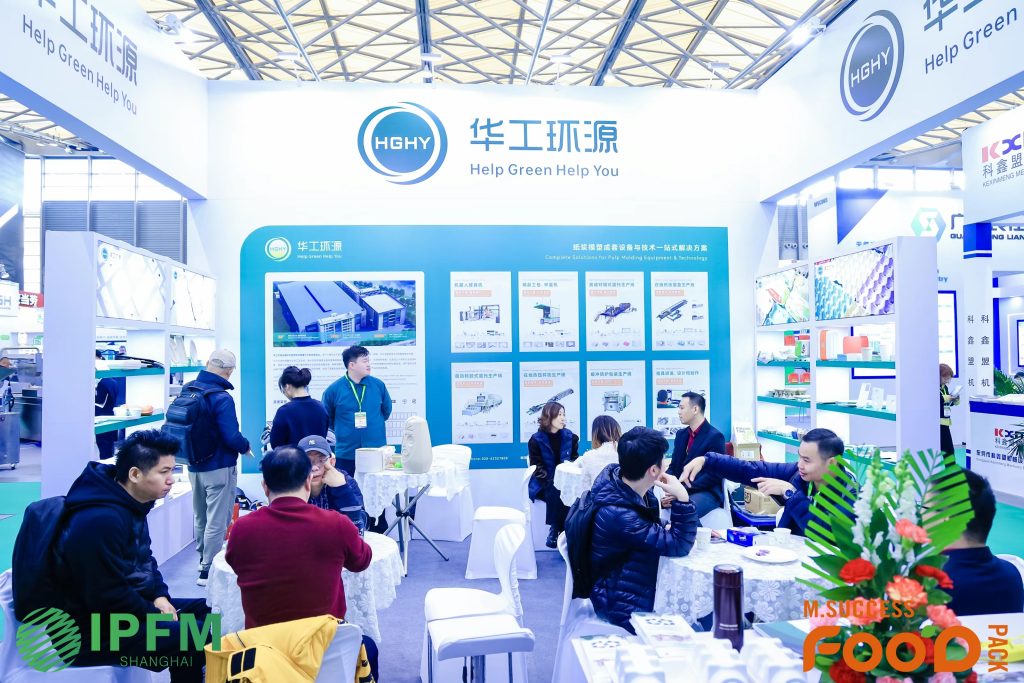华工环源 | IPFM上海国际植物纤维模塑产业展精彩瞬间缩略图